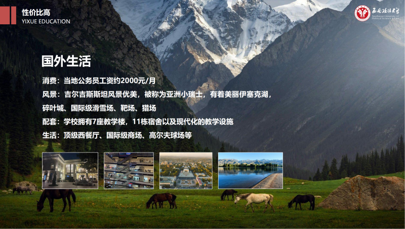 西政中外官方版2025.6.9(1)_13.png