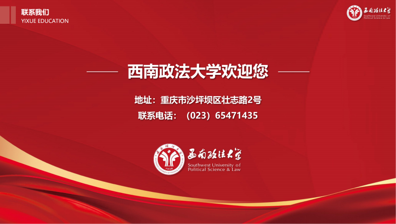 西政中外官方版2025.6.9(1)_22.png